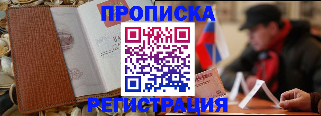 временная регистрация в квартире в Лихославле