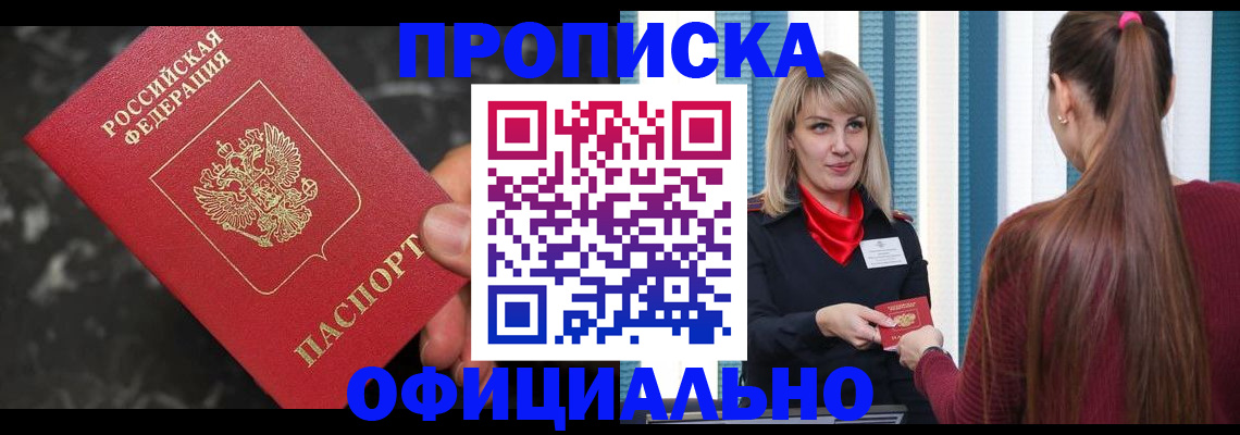 временная регистрация в Лихославле