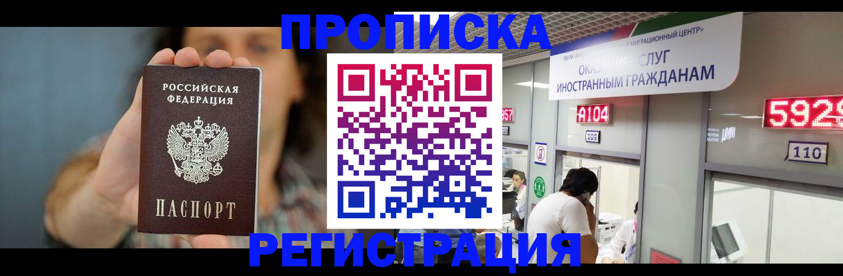 прописка для военкомата в Лихославле
