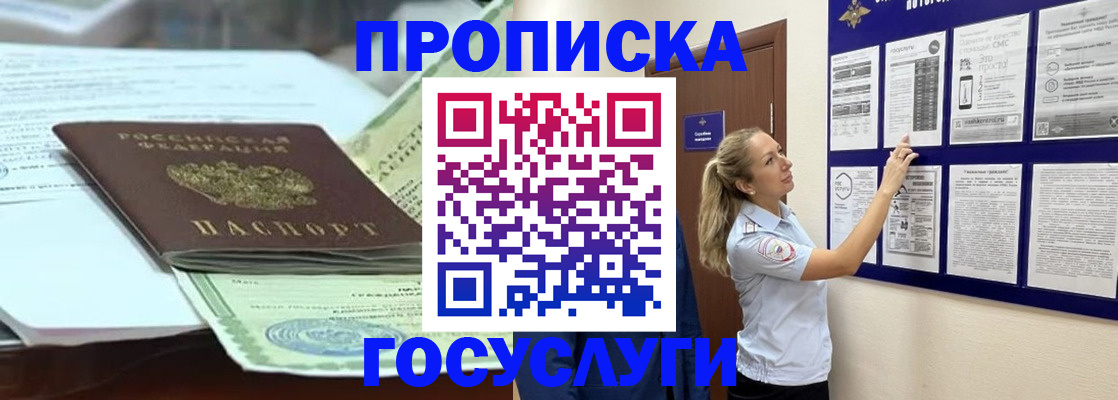 прописка для школы в Лихославле