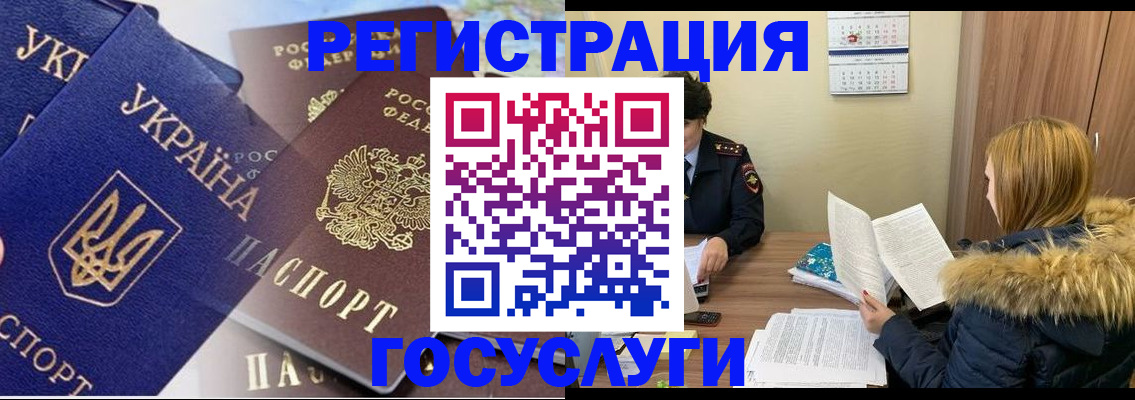 прописка 2025 в Лихославле